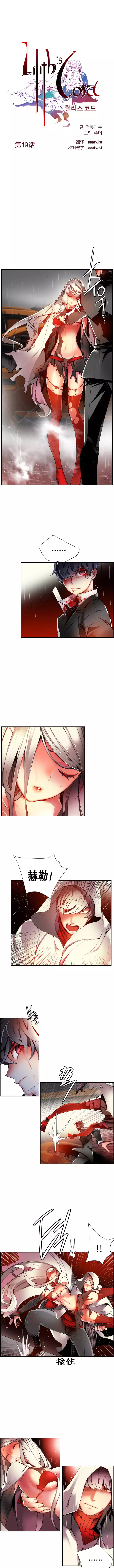 莉莉丝的脐带 Ch.1-25