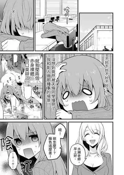 我才沒有…只是被插進來就高潮!保健體育課的『實際演示』,正在保健室床上進行中 1-10 完結