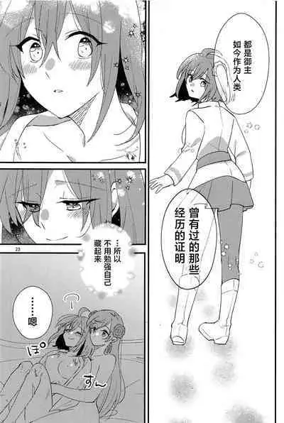 (C101) [にらたま(せきはら)] 媚薬飲まないと出られない部屋MG (Fate/Grand Order) [Chinese] [黎欧出资汉化]