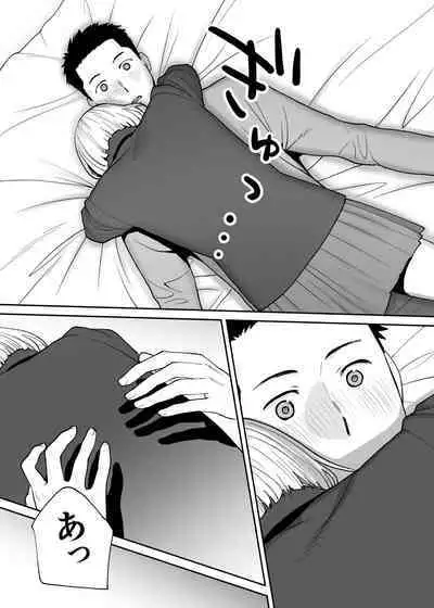 [Katsura Airi] Karami Zakari Bangaihen 3 ~Sonogo no Niiyama~ Zenpen