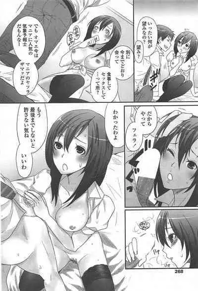 COMIC Penguin Celeb 2010-08