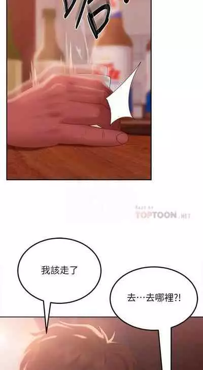 【周六连载】不良女房客（作者：Overlab studio） 第1~24话