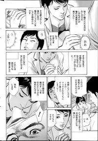 Men's Gold Special Edition - Hazuki Kaoru Hitozuma 13-ri no Hna Taiken 2013-10