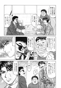 [Ozaki Akira] Caster Natsume Reiko no Yuuwaku Vol. 3