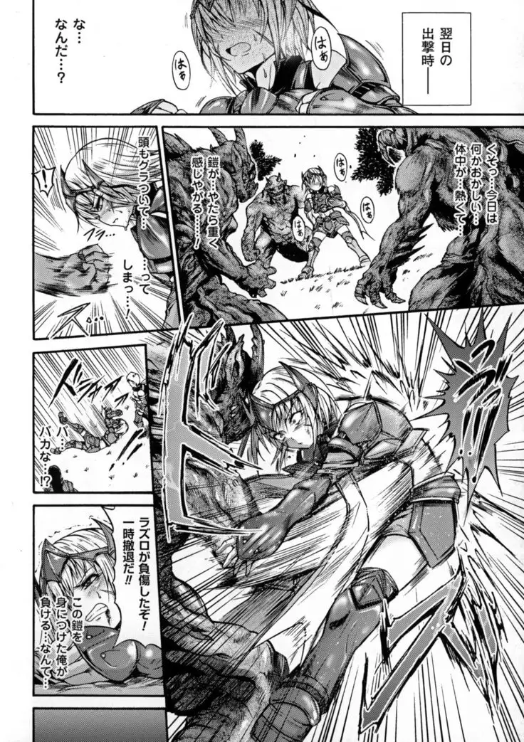 Seigi no Heroine Kangoku File DX vol. 6