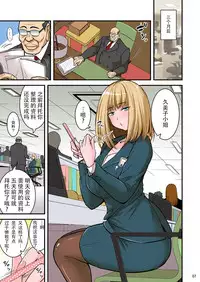 [Hasemi Box (Hasemi Ryo)] Saimin Namaiki Hitozuma OL-san... [Chinese] [战栗的玻璃棒汉化] [Digital]