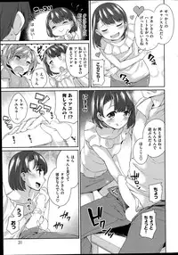 COMIC Shitsurakuten 2014-11
