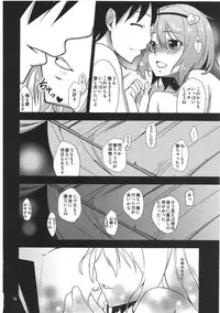 (Reitaisai 9) [Natsu no Umi (Natsumi Akira)] Urakoi Vol. 3 (Touhou Project)