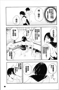 [Kiiroi Tamago] Shishunki no Eros - puberty eros [Chinese]