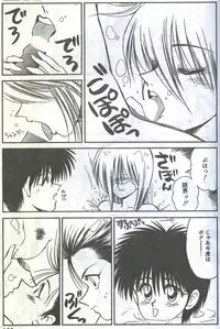 Cotton Comic 1993-10-11 [Incomplete]