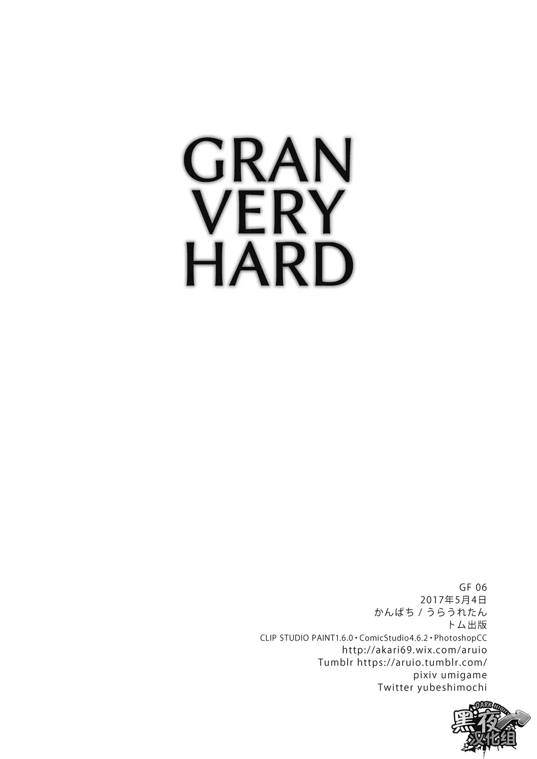 裏ウレタン-GRAN VERY HARD