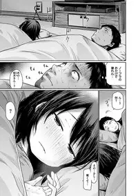 [Koppori Nama Beer] Yoihajime [Digital]