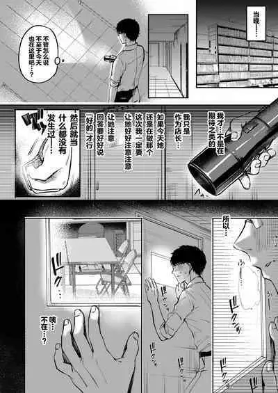 Nee, Kotori no Himitsu Mitadesho? | 呐、琴里的秘密被你看到了对吧?