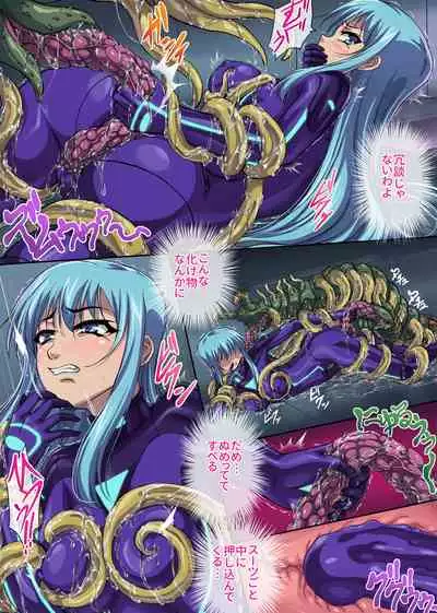 Sennyu Sousakan Isamizu Rui