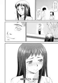 [Nagare Ippon] Junai Collapse