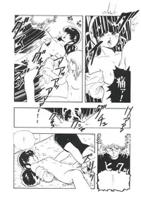 [Kazusa Shima] Ikenai Yuugi