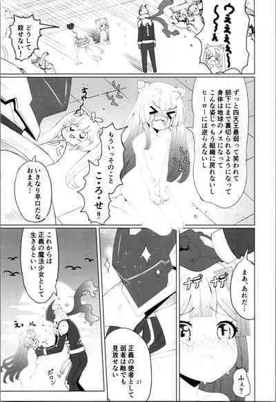 Aku no Kanbu wa Himitsu Heiki no TS-ka de Jibaku Shimashita