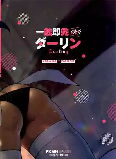 Ippoku Sokubatsu Darling