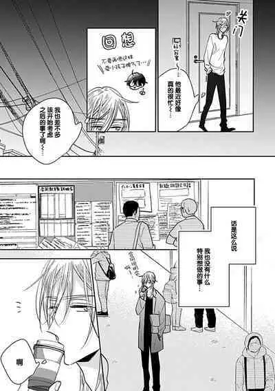 嶋老师太可爱了我忍不住