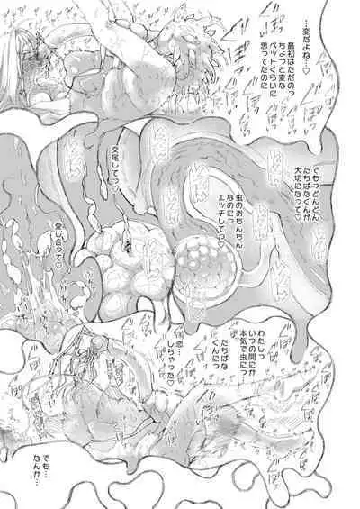 Skirt to Kiseichuu 2