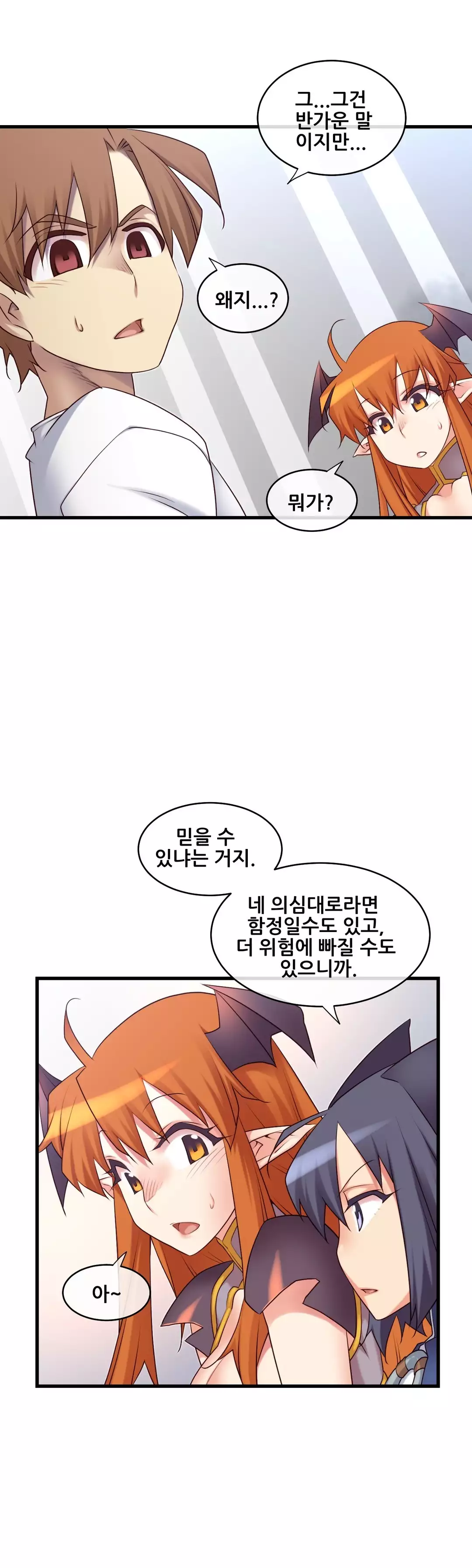 Master in My Dreams Ch.90-117