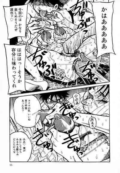 [Anthology] Bridal Rape