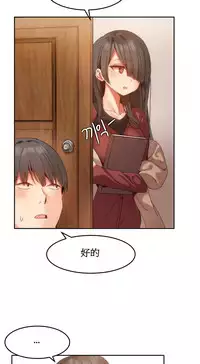 [Mx2J] Hahri's Lumpy Boardhouse Ch. 0~21【委員長個人漢化】（持續更新）