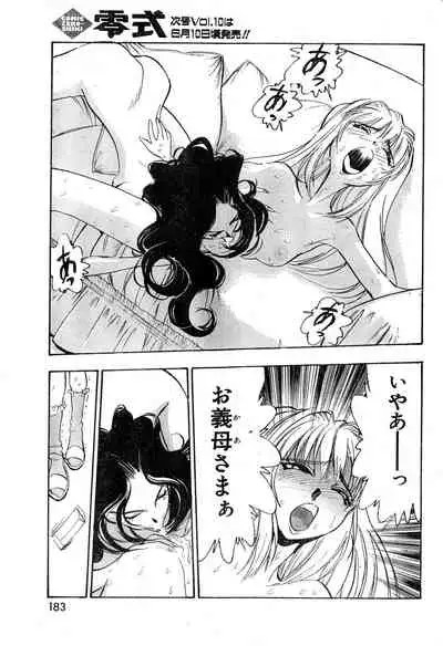 COMIC Zero-Shiki Vol. 9 1999