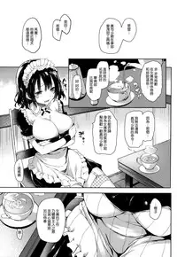 [Michiking] Shujuu Ecstasy [Chinese] [無邪気漢化組]