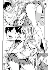 [mogg] Yoru no Koibito - You are mine tonight... [Chinese] [篆儀通文書坊漢化]