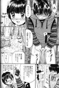 [Mikarin] Kitsui Kedo NuruNuru