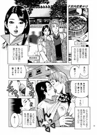 [Akari Kyousuke] Shikyuunai Renai #1~#13