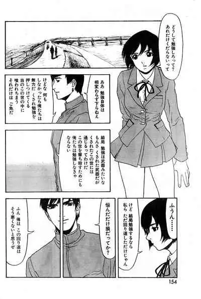 COMIC Zero-Shiki Vol. 9 1999