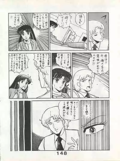 Bessatsu Monmon SECRET