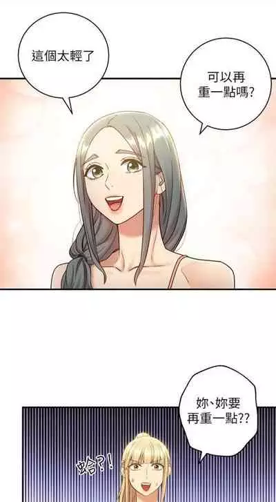 （週2）繼母的朋友們 1-31 中文翻譯（更新中）