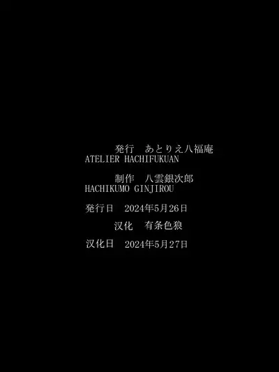 スーパーヒロイン誘拐陵○ ANOTHER TRY 06 ~鬼貌身転~ -(有条色狼汉化)