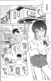 [Keno Yantarou] Toire wa Kirei ni [Chinese]