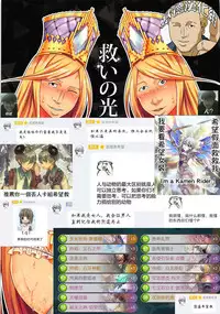 (C93) [Tonton Byoushi (Amamiya Iria)] Sukui no Hikari (Shadowverse) [Chinese] [基德漢化組]