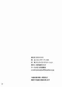 [Bantendou Shoten (Naniwadou Matatabi)] 6nin no Taimanin [Digital]