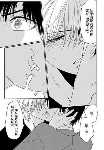 Sensei o Abakitai | 揭穿老师的真面目