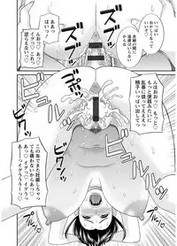 [Kawamori Misaki] Megumi-san wa Musuko no Kanojo [Digital]