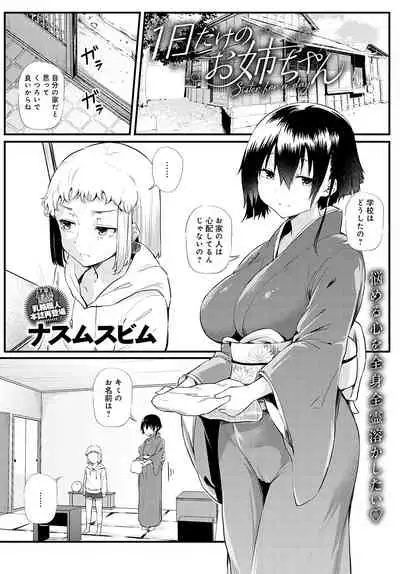 COMIC Anthurium 2022-02