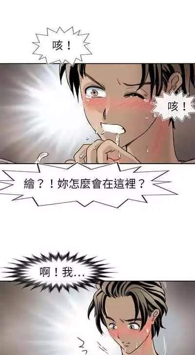 教練教教我 1-50