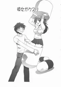 [Motozaki Akira] Yasashiku Tsuyoku Dakishimete