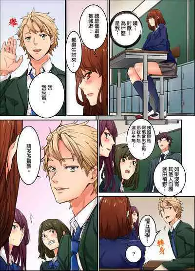 Ima Kara Irerukedo, "Sakippo Dake" Dakara Sex Janai Yo. | 雖然現在就要插入,但只有「前端」而已並不是嘿咻喔。 1-12 Complete