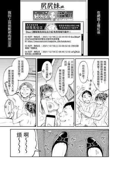 [Okinaga Umanosuke] Yarashii Karada no Watashi-tachi - Sexy naughty lovely bodies | 有著淫蕩身體的我們 [Chinese] [Decensored] [Digital]