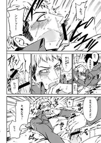 [Kometubu (Rittiri)] Love Potion (Shingeki no Kyojin)