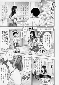 [Takuwan] Moshi Kako (COMIC Shingeki 2011-09)