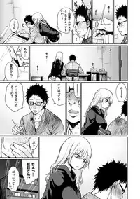 [Koppori Nama Beer] Yoihajime [Digital]