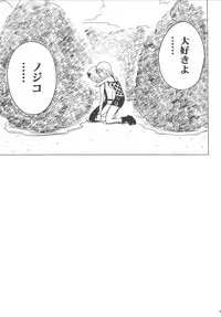 [Crimson Comics (Carmine)] Koukai Soushuuhen (One Piece)